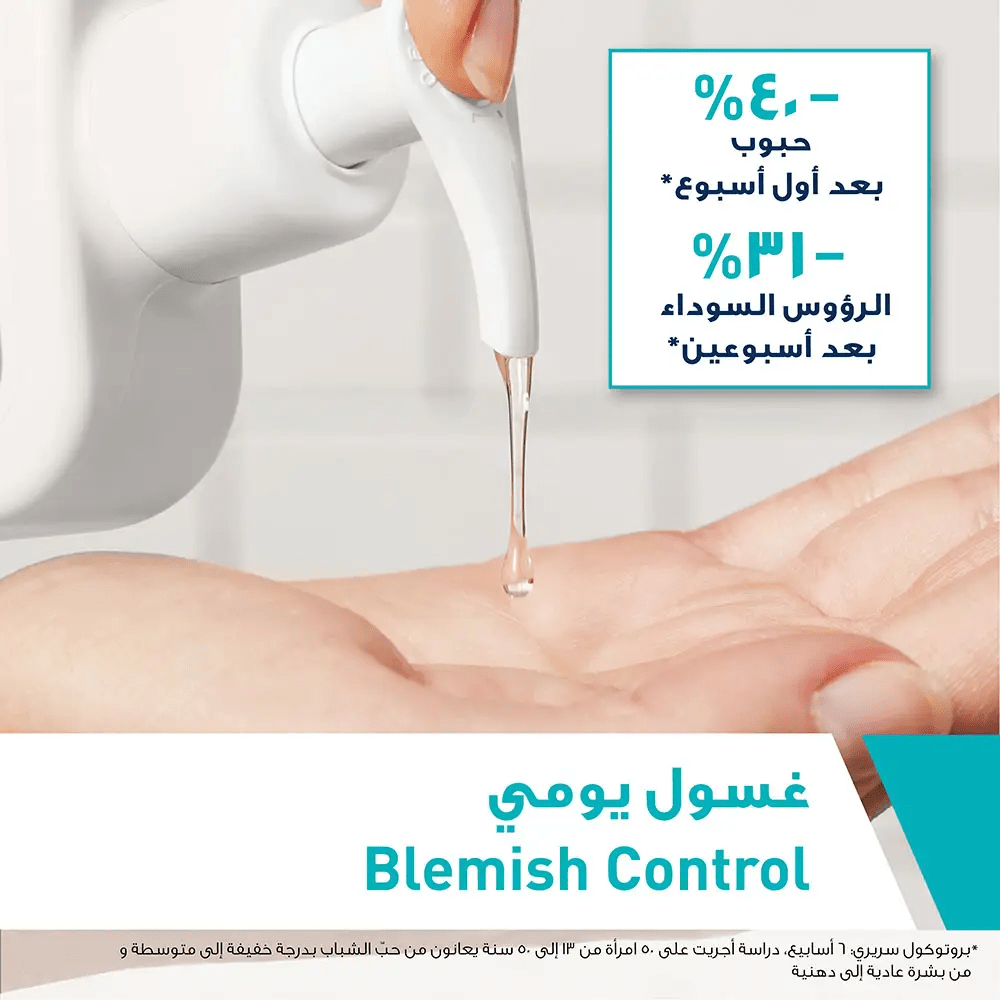 CeraVe Blemish Control Cleanser - 236ml