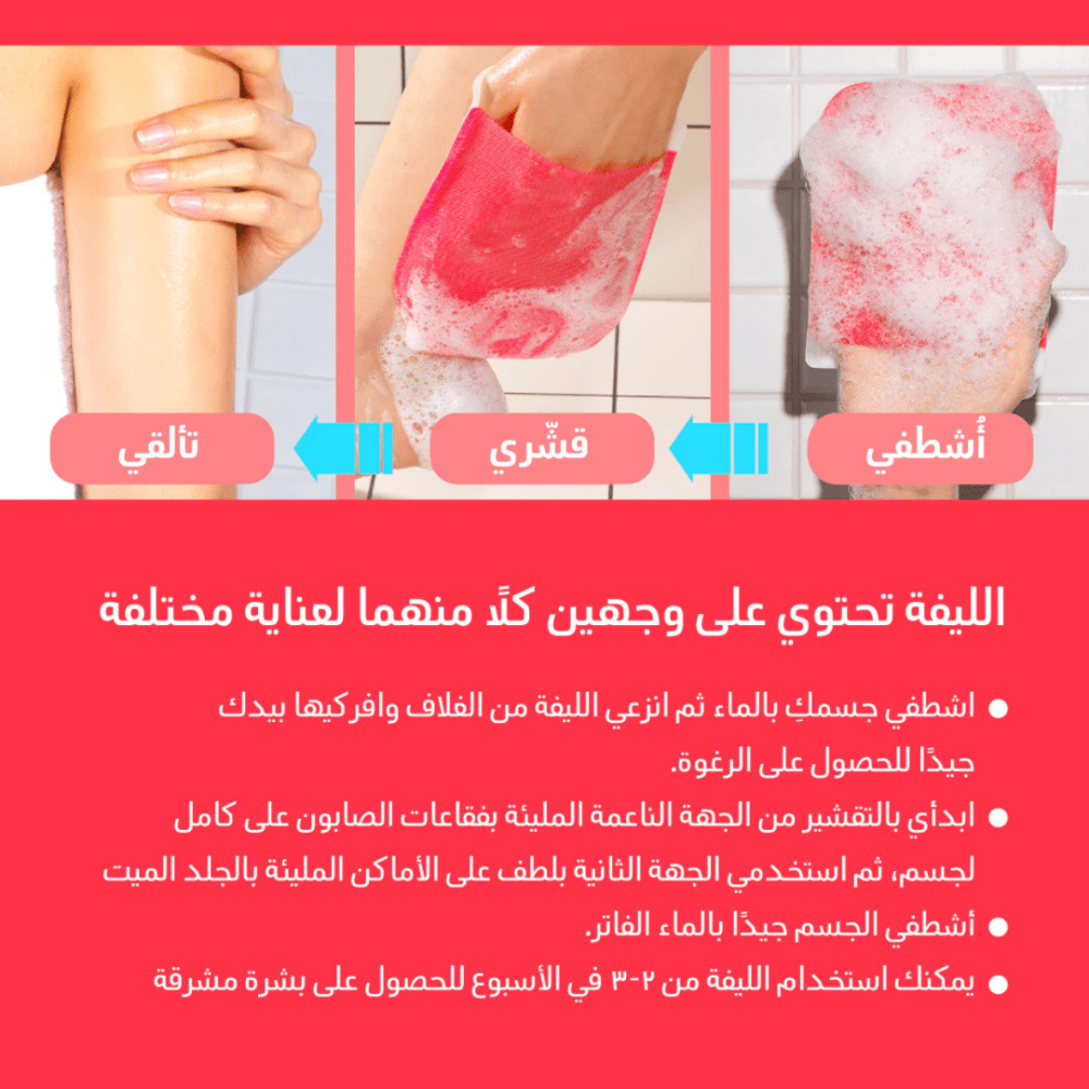 Mom's Bath Recipe Body Peeling Pad Strong - 8 Pieces
