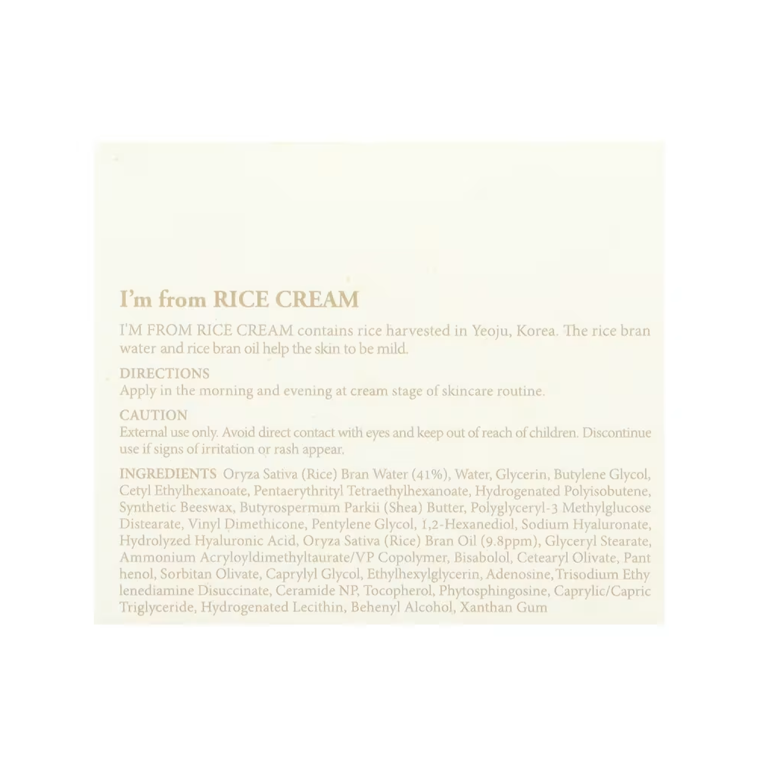 أنا من كريم الأرز المرطب