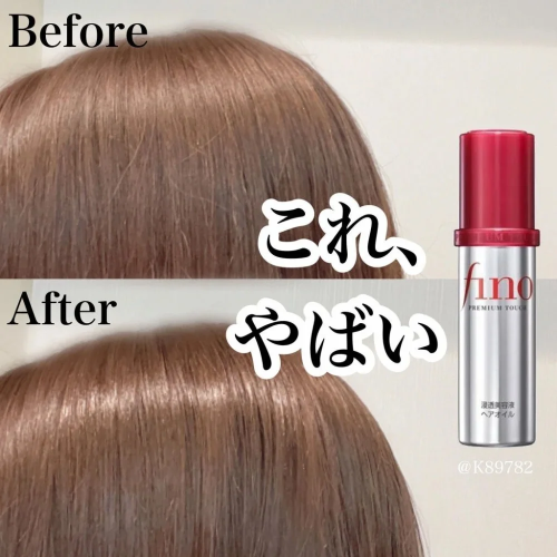Shiseido Fino Premium Touch Hair Oil - 70ml
