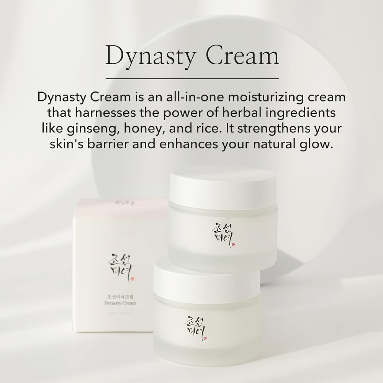 BEAUTY OF JOSEON Dynasty Cream - 50ml